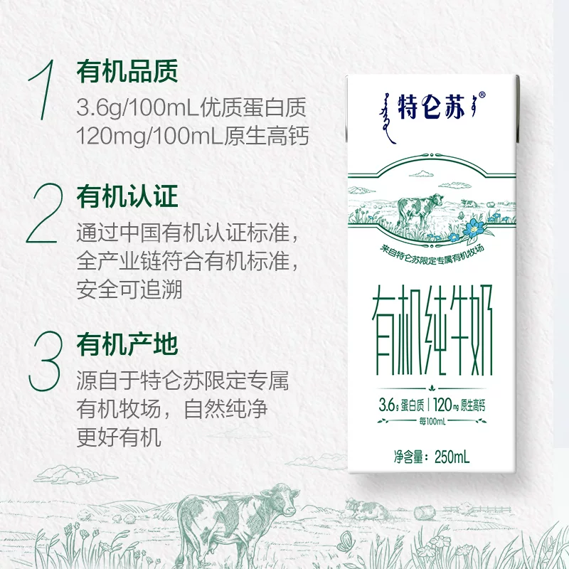 特仑苏有机纯牛奶 66.8元 - 折送网