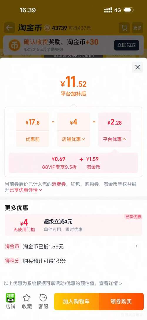 乐事经典原味薯片分享装104g×2 11.52元 - 86线报