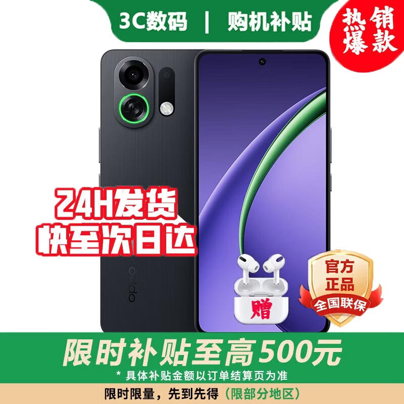 OPPO一加K13TurboPro游戏手机12G+256G黑武士 2998.8元 - 86线报