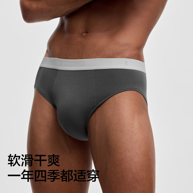 蕉内抗菌冰丝透气男士三角内裤黑色+磁铁黑+石墨灰XL 40.5元 - 86线报