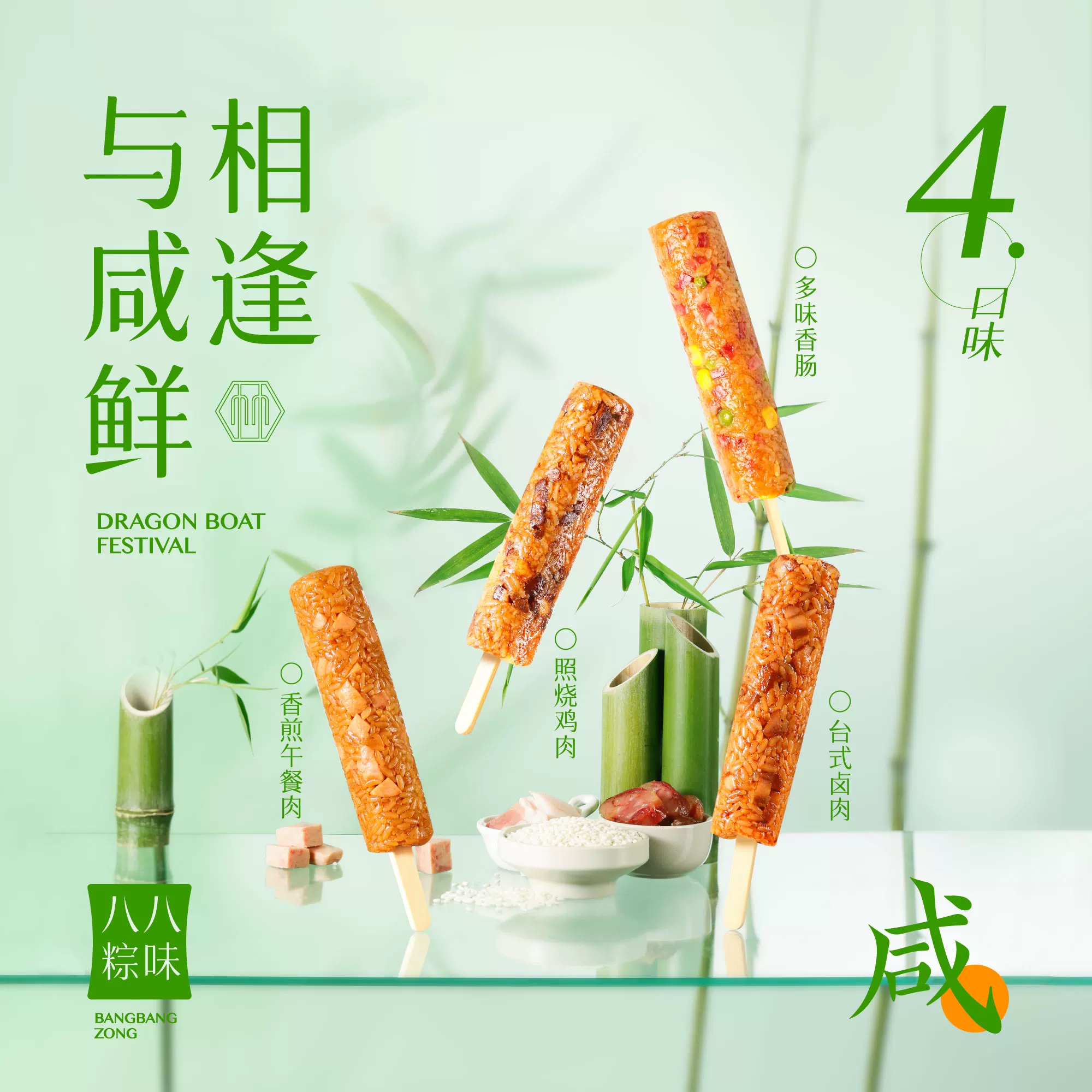 万寿斋 乐在其粽 八支八口味 960g 礼盒装 69元 - 86线报