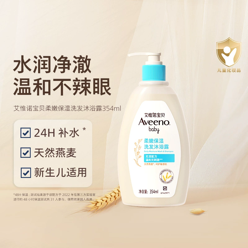 艾惟诺每日倍护系列婴幼儿洗发沐浴露354ml压泵装 38.21元 - 86线报