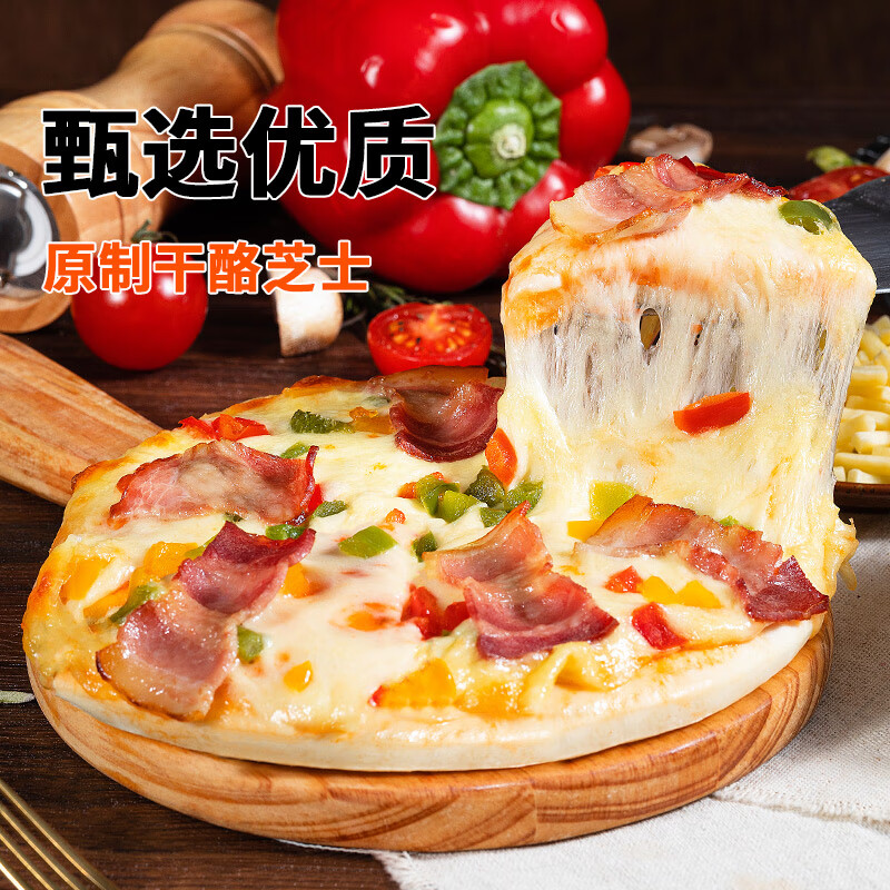 俏侬多味披萨套装1285g 47.5元 - 线报酷