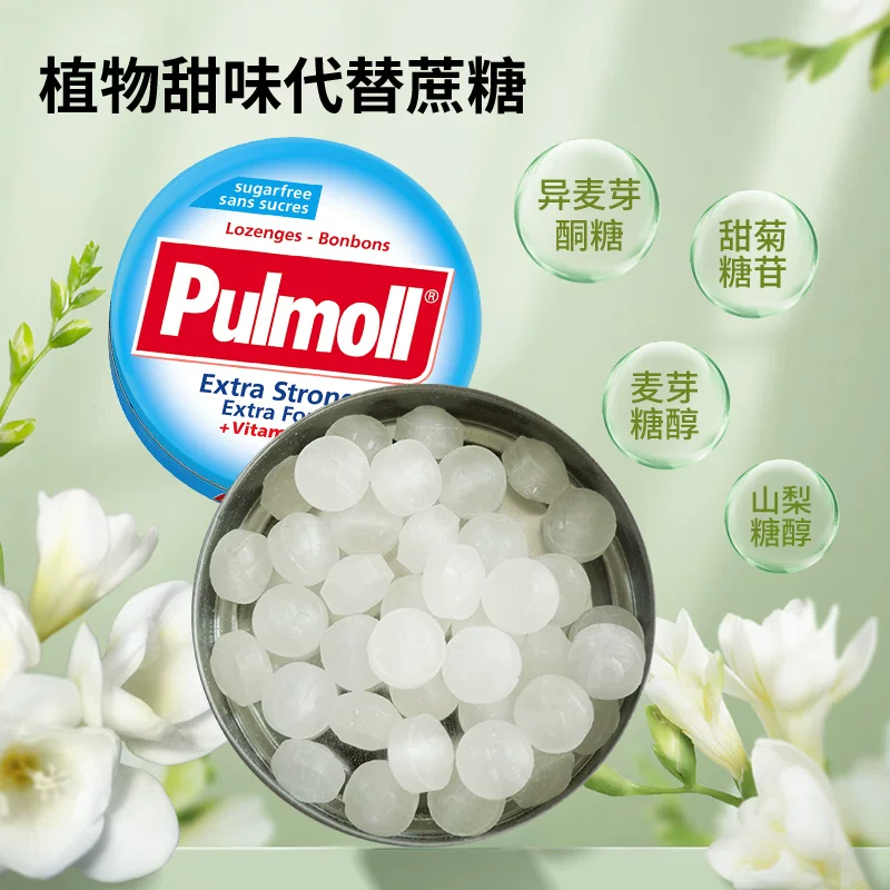 PULMOLL飚摩无糖特强薄荷味维生素C糖45g1盒 10.37元 - 86线报