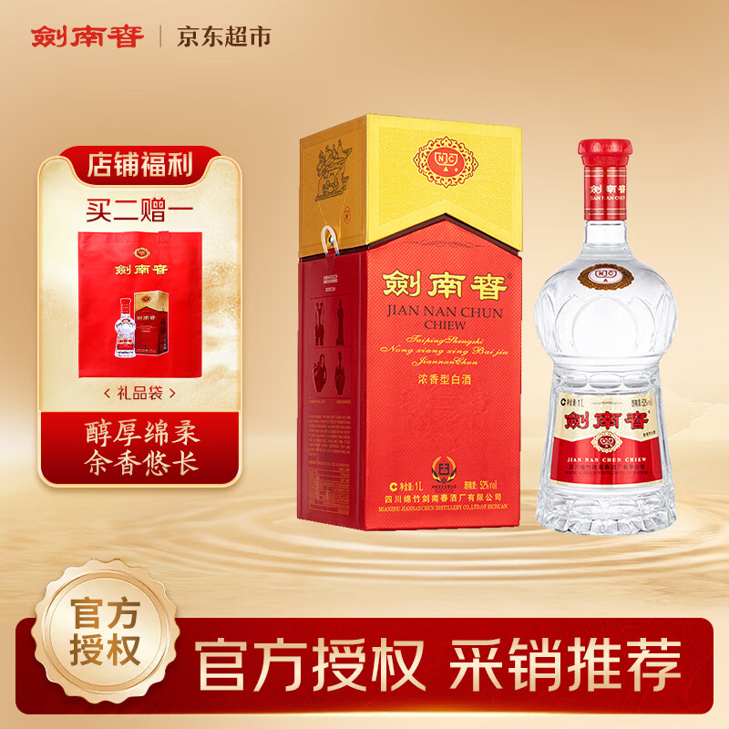 剑南春水晶剑52度1000ml单瓶装 730.55元 - 86线报