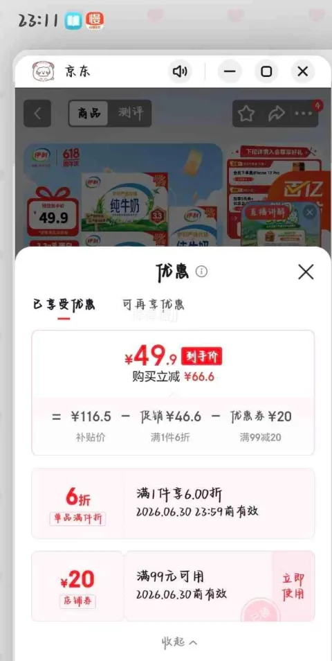 伊利 全脂纯牛奶 250ml×32盒 利乐砖 49.9元 图片 2