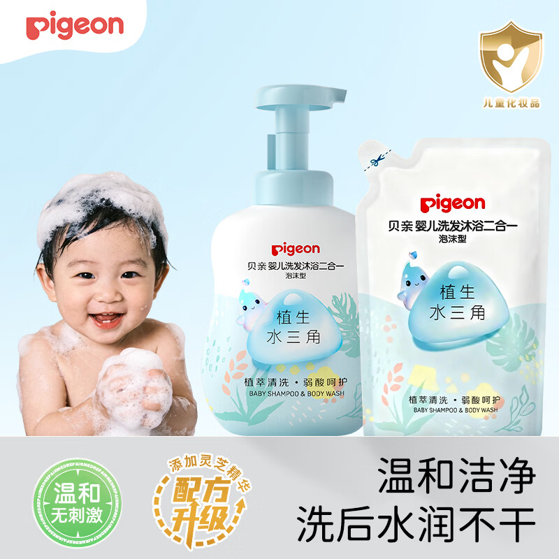 贝亲水三角婴儿洗发沐浴二合一洗沐二合一900ml 26.55元 - 清风线报