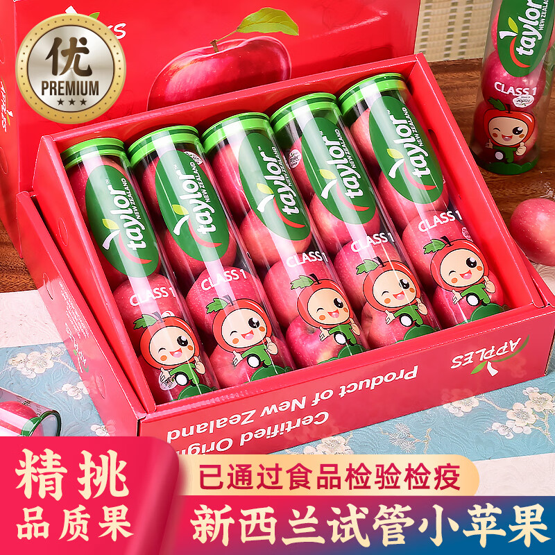 优味集 小苹果新西兰苹果新鲜水果应季水果礼盒加力嘎啦苹果水果当季 5罐礼盒装丨送 - 86线报