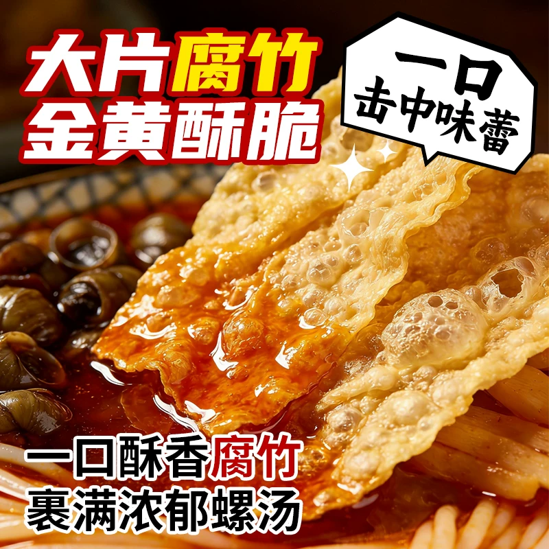 绿岛柳州螺蛳粉320g 28.9元 - 86线报