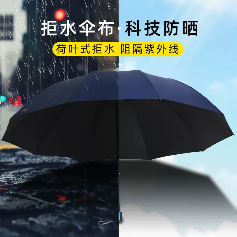 天堂伞加大三折叠晴雨伞酒红黑胶2-3人伞直径130cm 30.51元 - 86线报 天堂伞加大三折叠晴雨伞酒红黑胶2-3人伞直径130cm 30.51元 - 86线报
