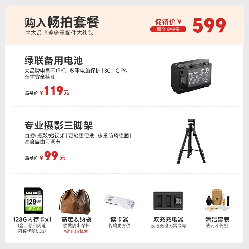佳能EOS R50 18-45mm套机微单数码相机 4524.55元 - 86线报