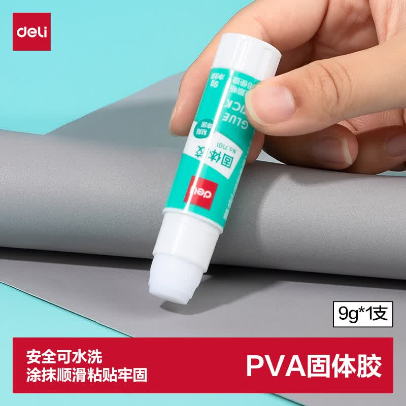 得力高粘PVA固体胶水9g 0.3元 - 86线报