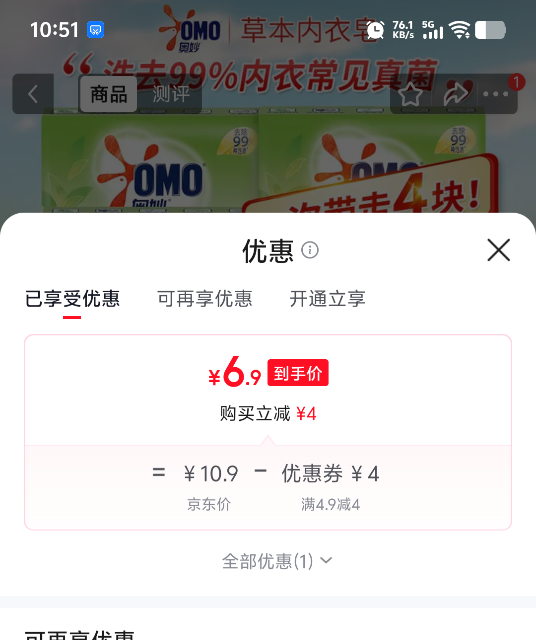 奥妙女士内衣皂100g×4块 6.9元 - 线报酷 奥妙女士内衣皂100g×4块 6.9元 - 线报酷
