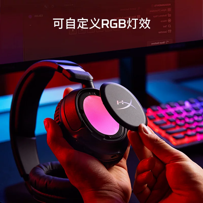 HYPERX飓风炫彩无线RGB游戏耳机 666.01元 - 86线报