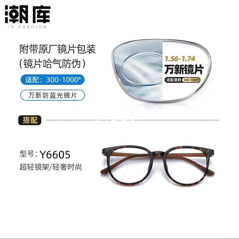 万新1.60防蓝光镜片+时尚商务镜架任选附赠原厂镜片包装 49元 - 86线报 万新1.60防蓝光镜片+时尚商务镜架任选附赠原厂镜片包装 49元 - 86线报