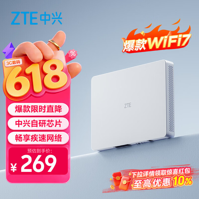 中兴晴天BE5100千兆双频墙面路由器Wi-Fi7 249元 - 86线报 中兴晴天BE5100千兆双频墙面路由器Wi-Fi7 249元 - 86线报