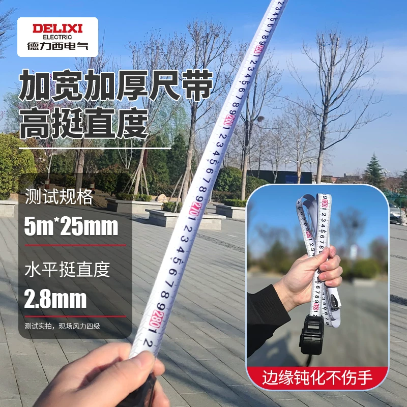 德力西卷尺家用33米16mm宽 2.5元 - 线报酷