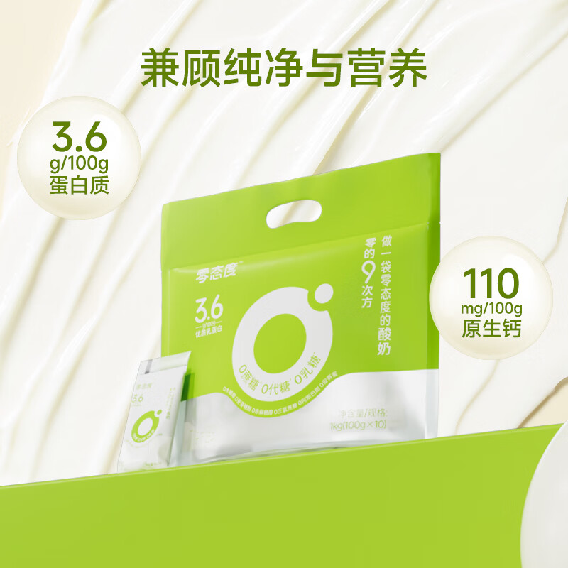 零态度0乳糖0添加蔗糖0代糖代餐低温纯酸奶100g*10袋 29.9元 - 86线报