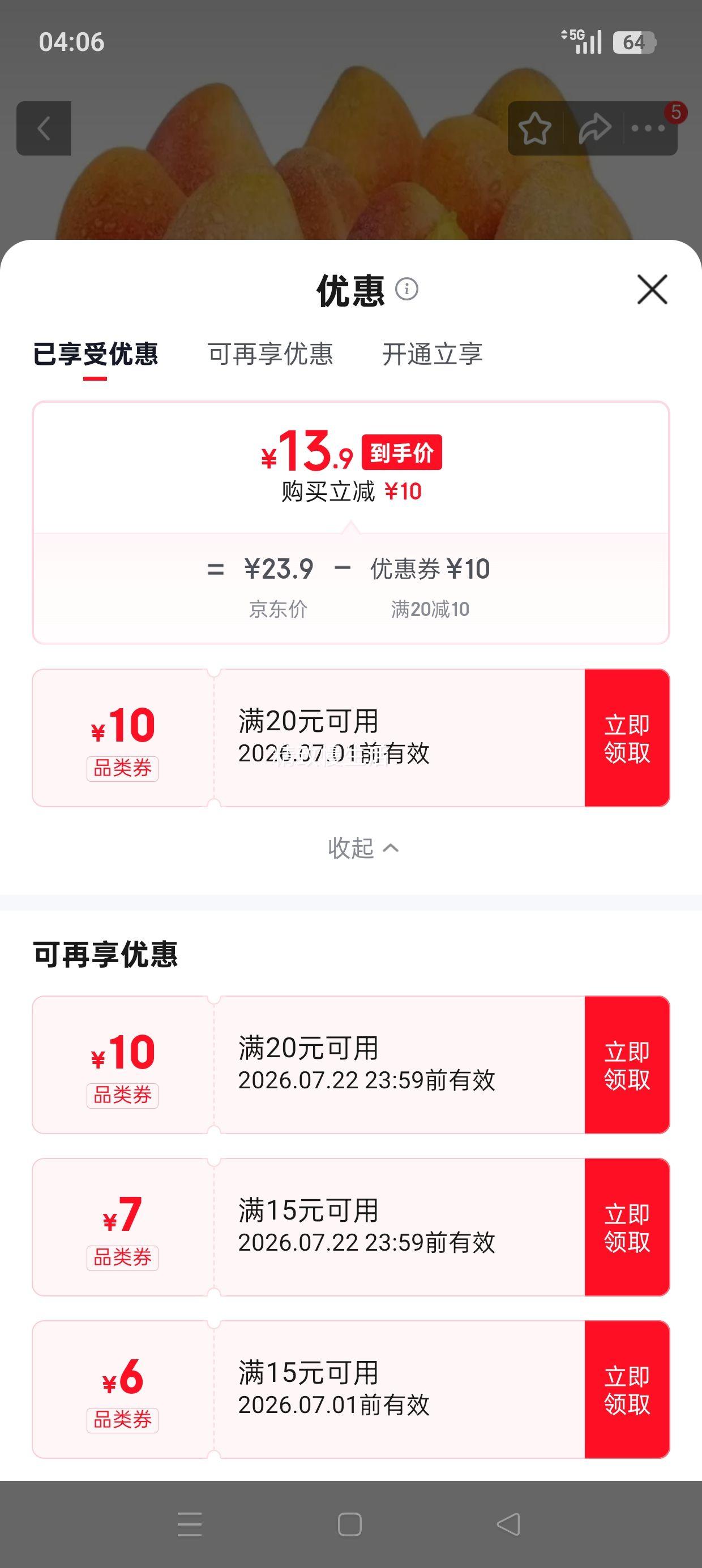 海南贵妃芒果彩虹贵妃芒果家庭装9斤净重8-8.5斤单果150g+ 13.9元 - 86线报