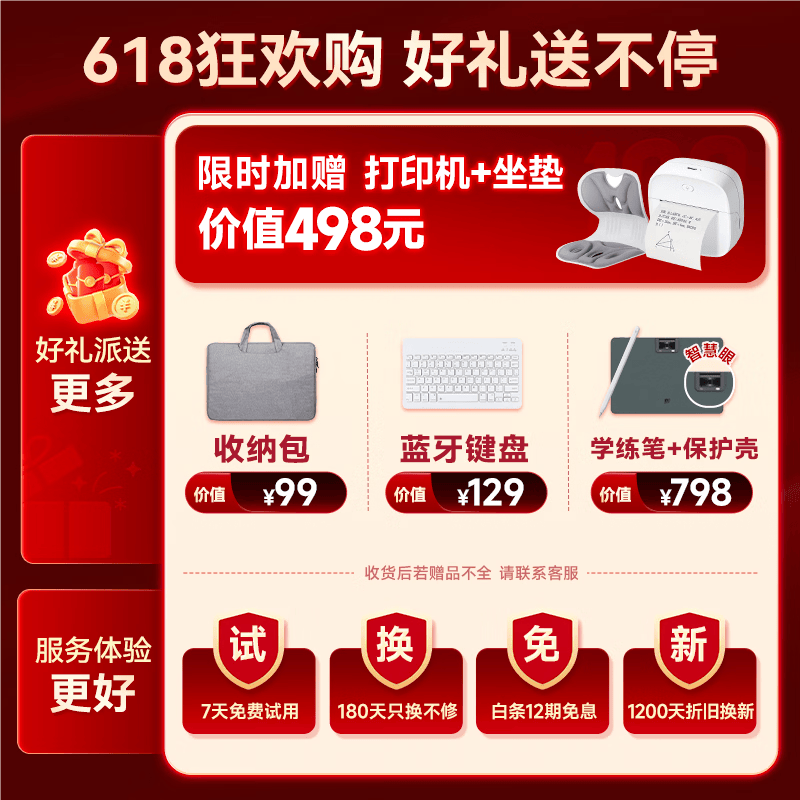 作业帮XE精英版AI学习机14.3英寸8+256G 3926元 - 86线报