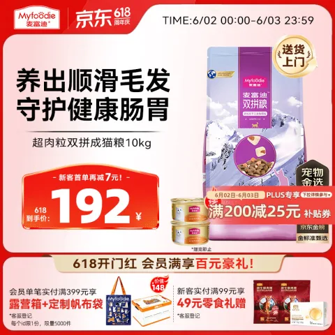 麦富迪 三文鱼双拼成猫猫粮 10kg 券后156.9元 图片 2