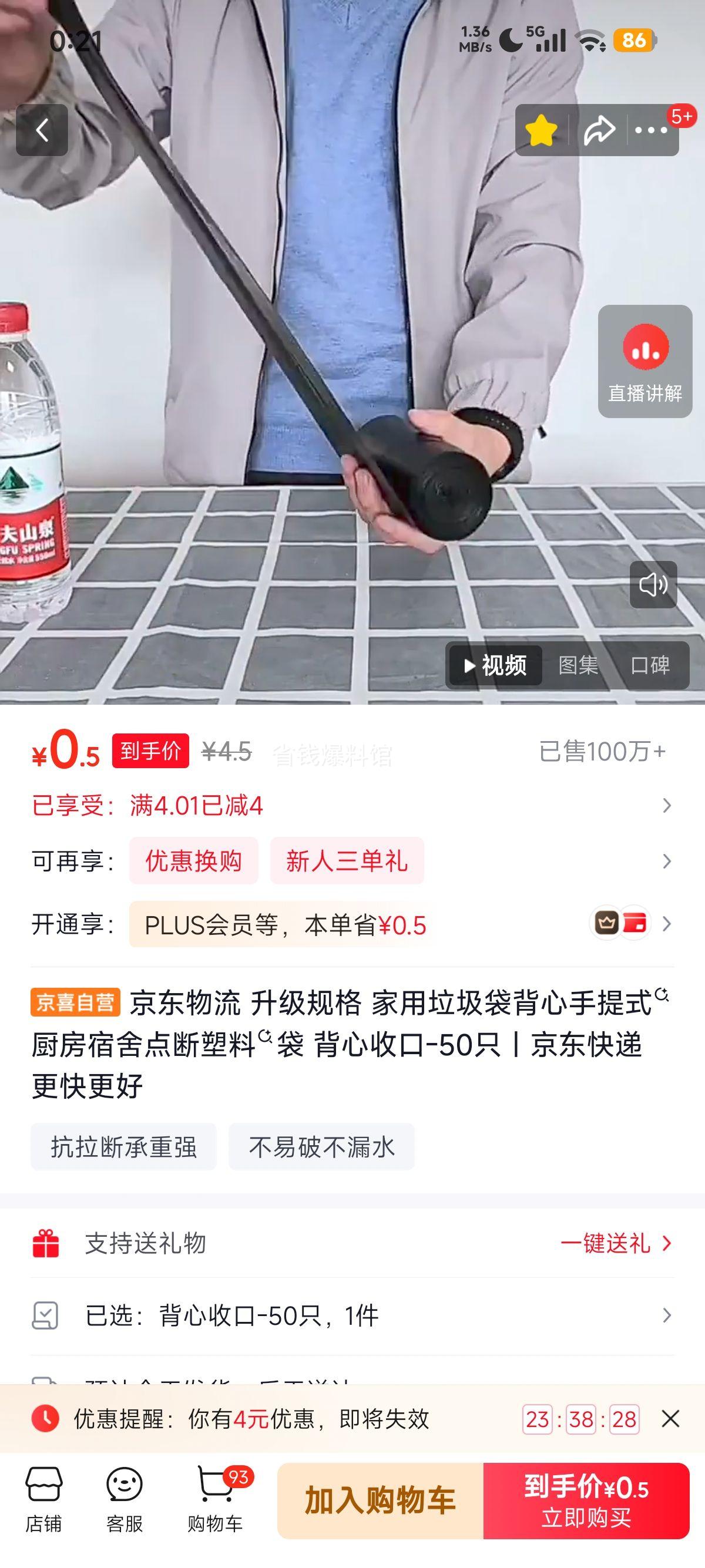家用垃圾袋背心手提式厨房宿舍用点断塑料袋50只 0.5元 - 86线报 家用垃圾袋背心手提式厨房宿舍用点断塑料袋50只 0.5元 - 86线报