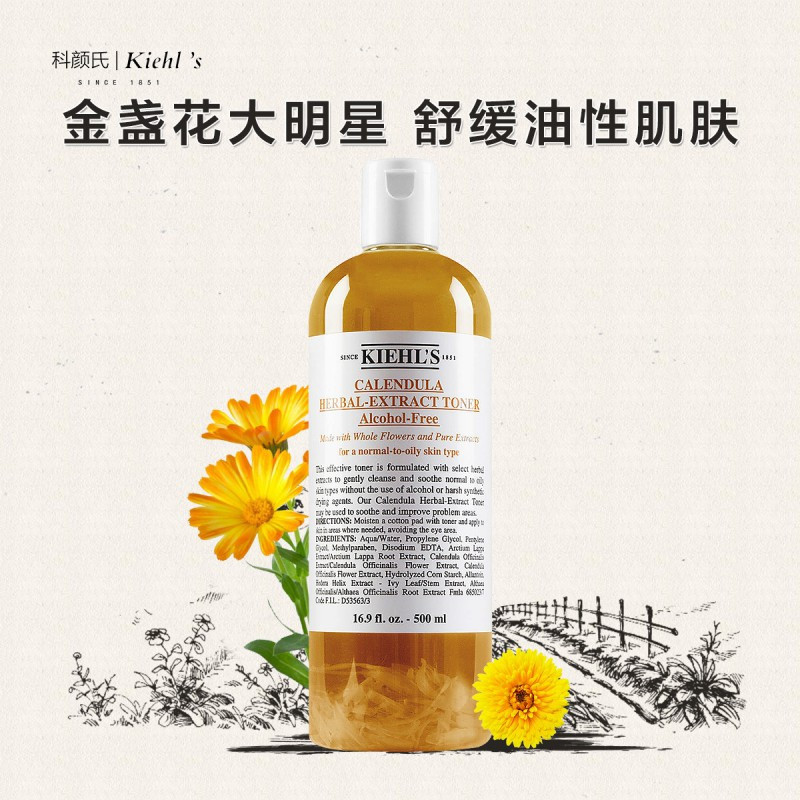 科颜氏金盏花爽肤水500ml 189元 - 86线报