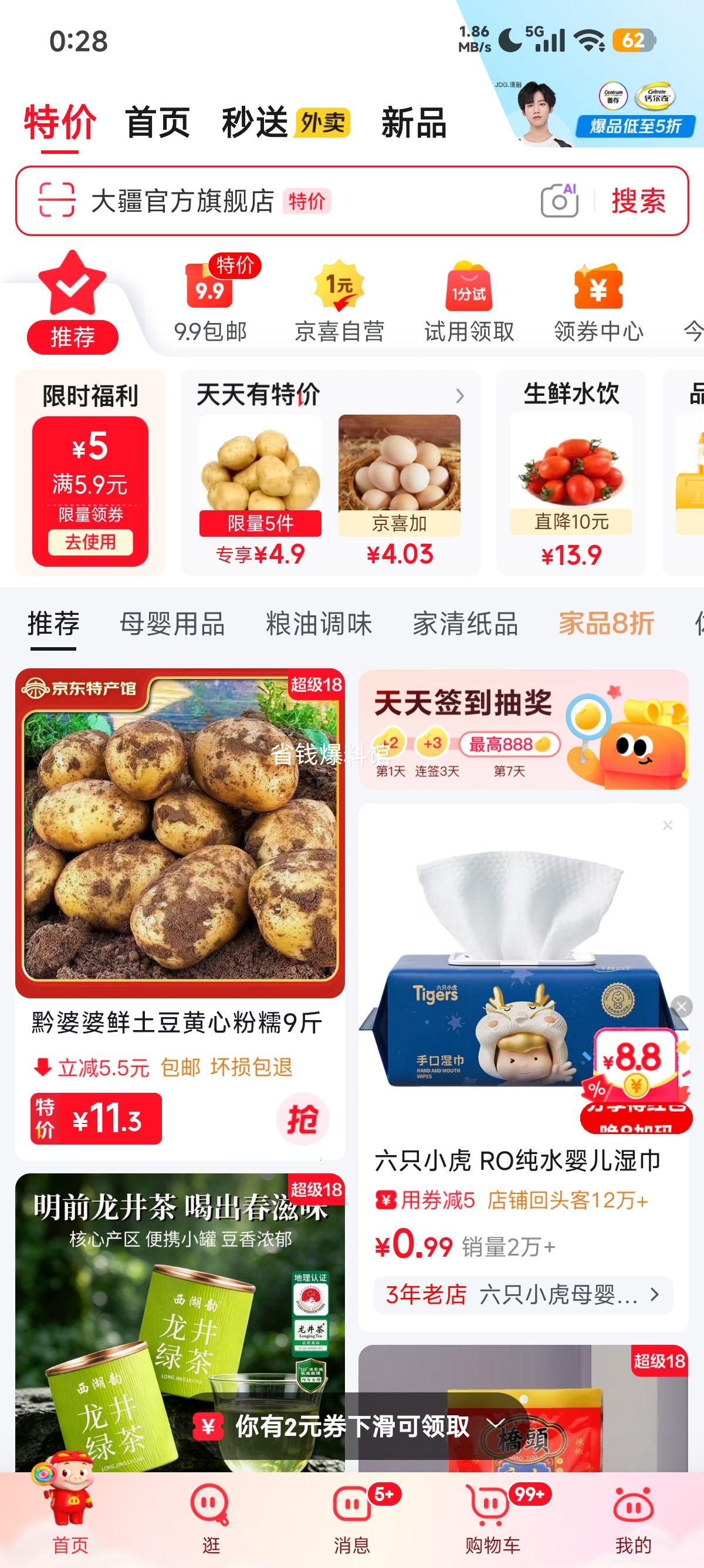 川娃子油泼辣子凉拌调料四川红油辣椒200g 5.8元 - 86线报 川娃子油泼辣子凉拌调料四川红油辣椒200g 5.8元 - 86线报