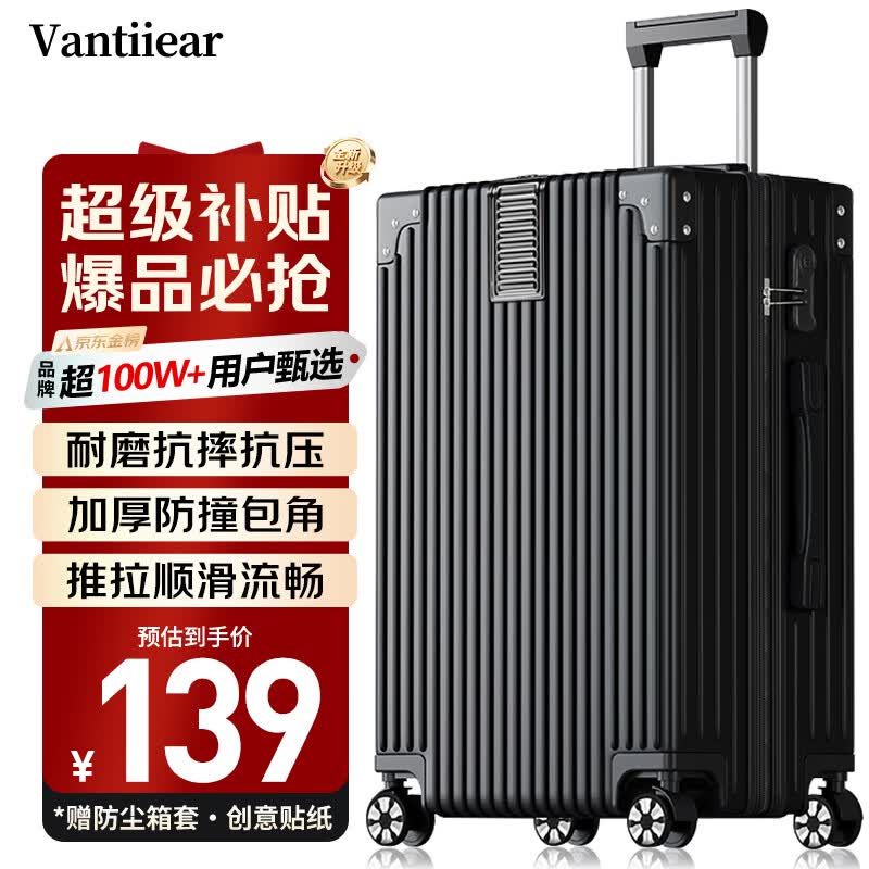 Vantiiear拉杆箱黑色26英寸 139元 - 86线报