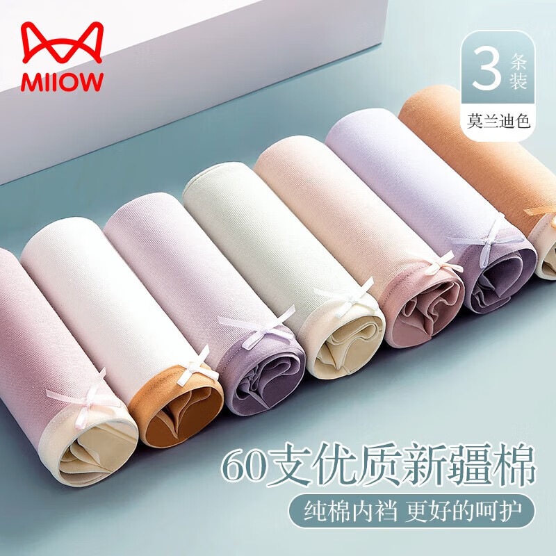 猫人女士内裤女纯棉底档贴身无痕浅紫+淡紫+浅蓝M(80-100斤) 19.9元 - 86线报 猫人女士内裤女纯棉底档贴身无痕浅紫+淡紫+浅蓝M(80-100斤) 19.9元 - 86线报