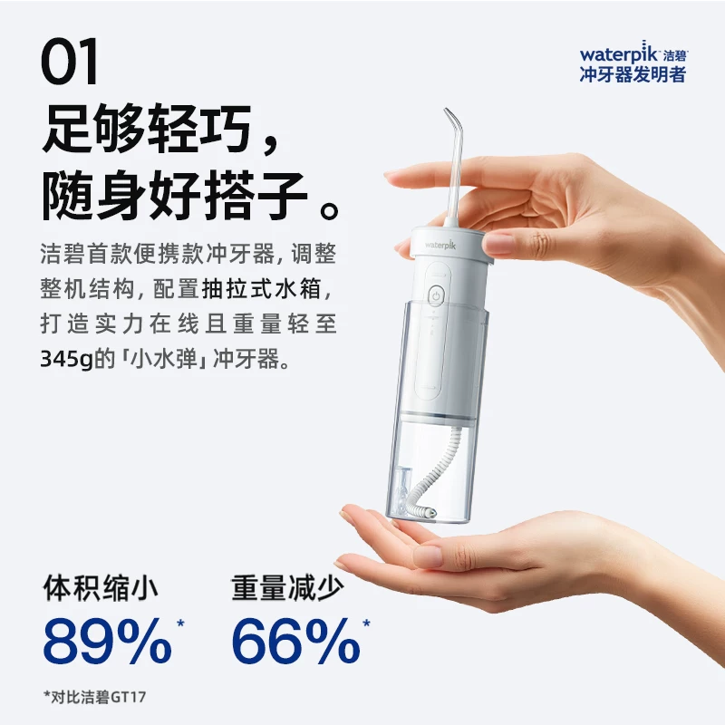 waterpik便携式冲牙器水牙线家用洗牙器牙齿清洗小水弹GS7 454.1元 - 86线报