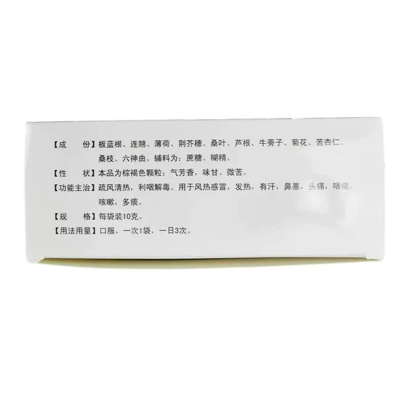 百灵鸟贵州百灵鸟风热感冒颗粒10g*10袋/盒 12.95元 - 线报酷
