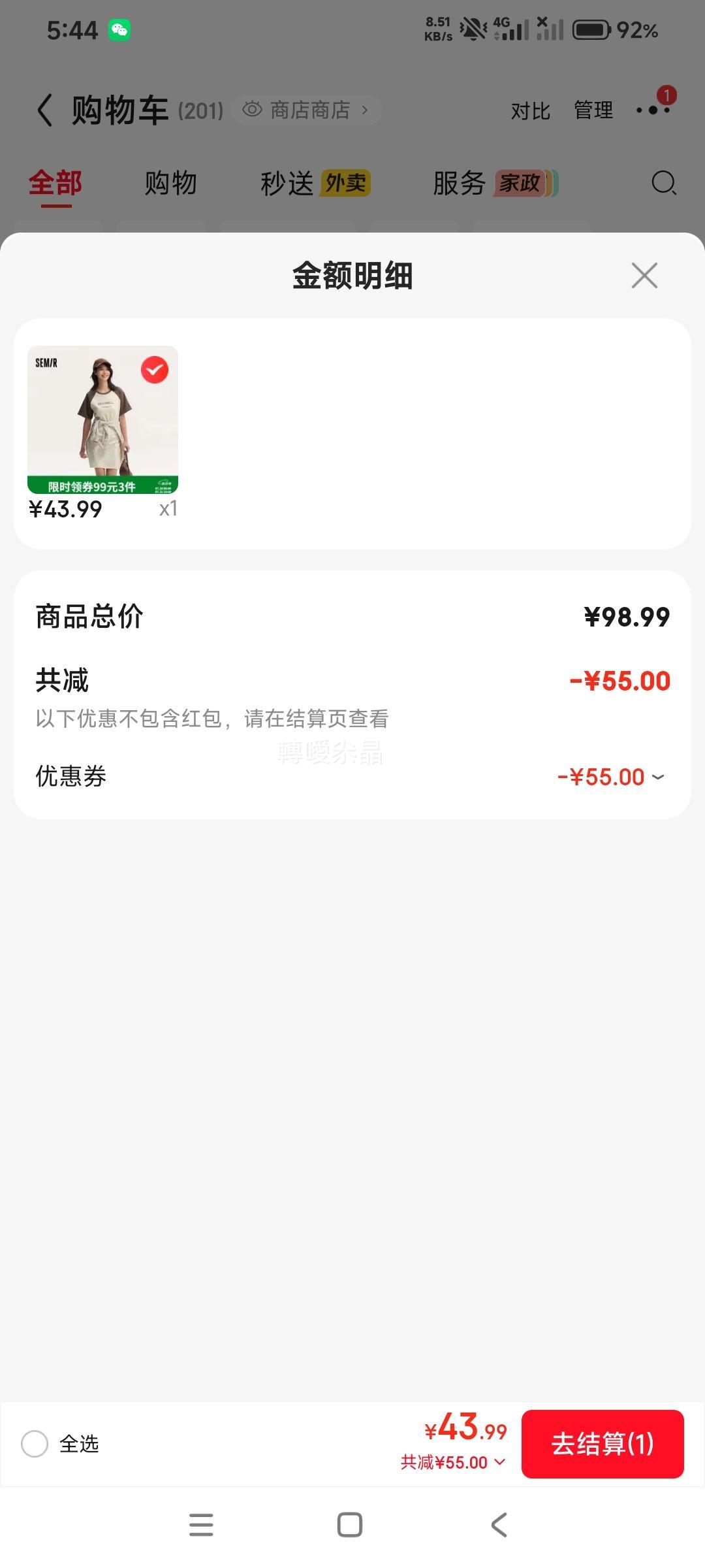 森马女款连衣裙字母印花T恤裙 43.99元 - 86线报
