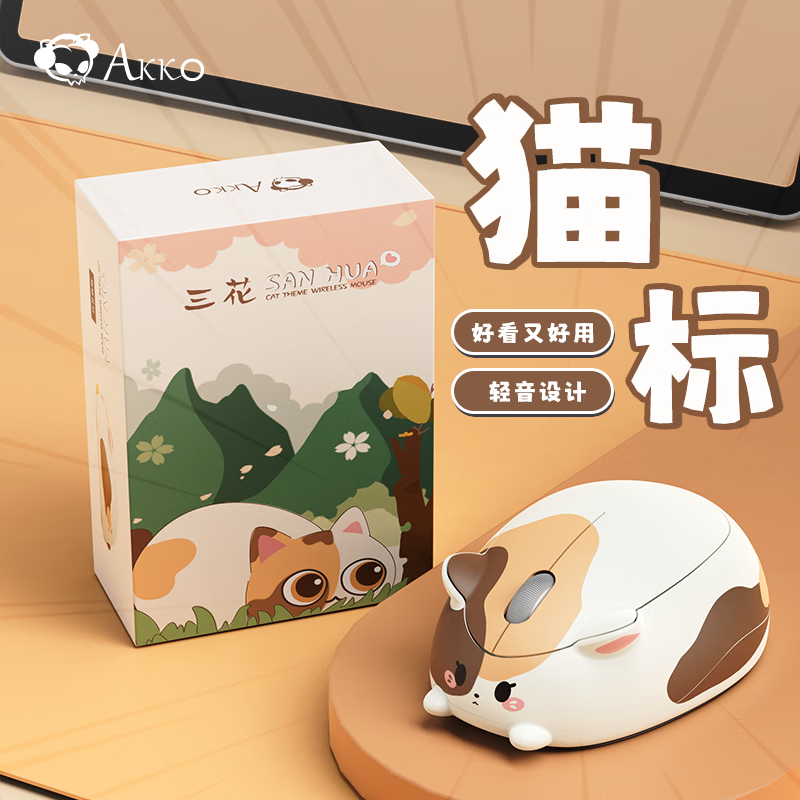 Akko对称设计无线鼠标 69元 - 86线报