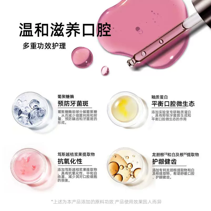 NOJi双相口腔精油护理护龈清洁牙齿洁白焕白口气清新漱口水油精华 149元 - 86线报