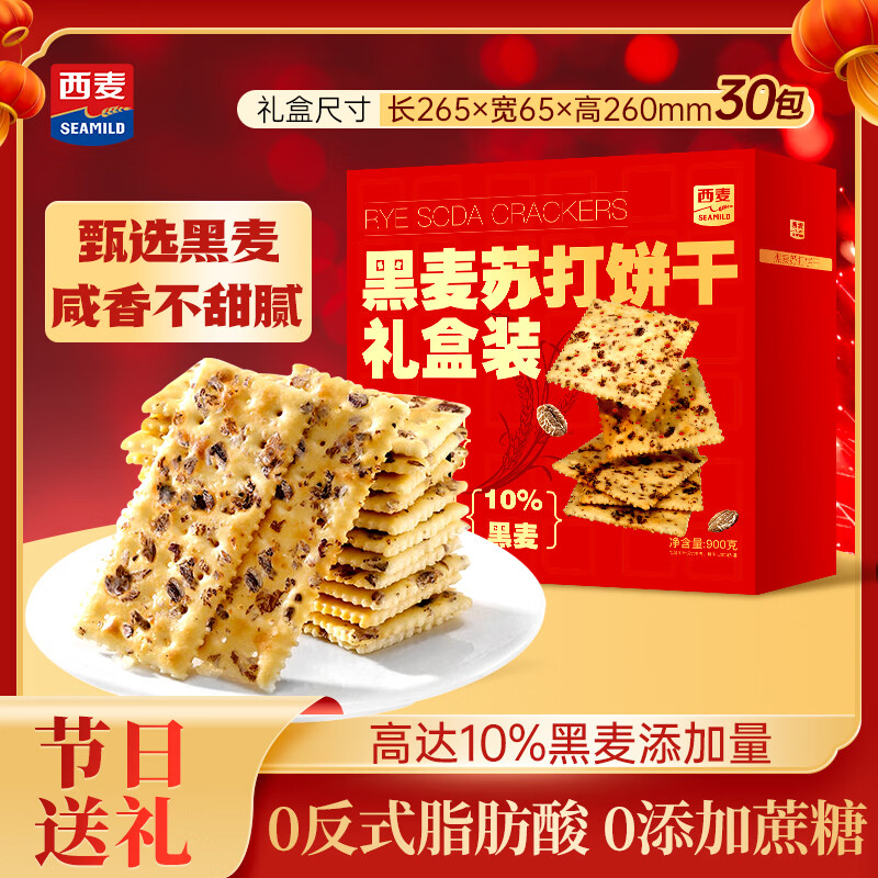 西麦黑麦苏打饼干900g礼盒装 16.66元 - 86线报 西麦黑麦苏打饼干900g礼盒装 16.66元 - 86线报