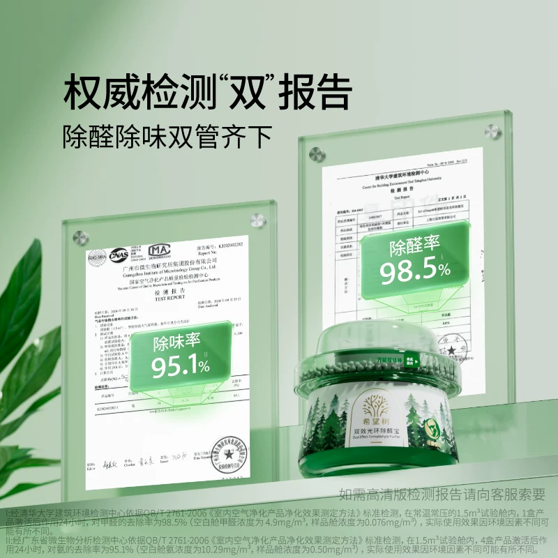 FULL OF HOPE希望树双效光环除醛宝新房急入住装修除甲醛神器除味去甲醛清除剂 29元 - 86线报