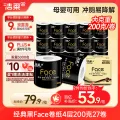 限移动端、京东百亿补贴：洁柔 黑Face系列 卷纸 4层200g27卷 36.42元（需买2件，需用券） 图片 1