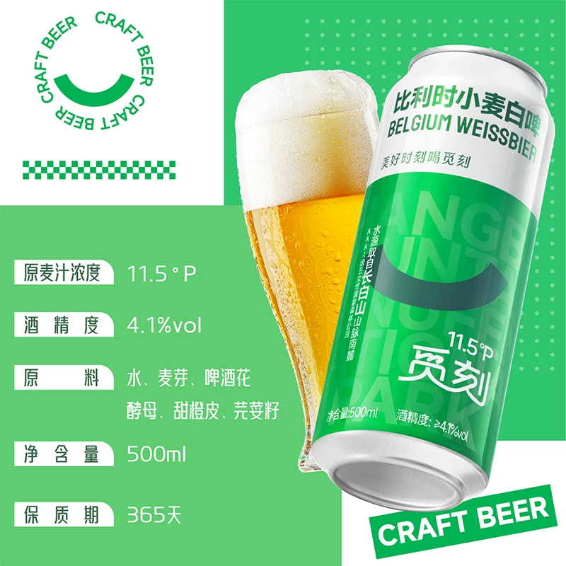 觅刻比利时小麦白啤精酿啤酒500ml*12罐 32.9元 - 86线报