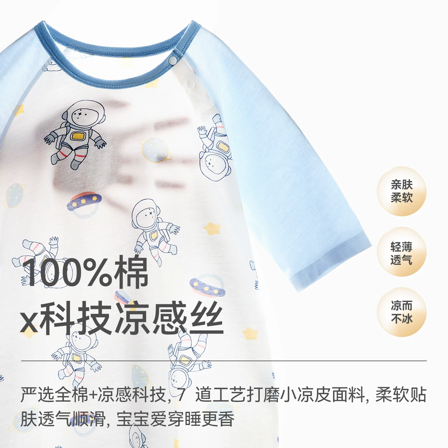 贝肽斯婴儿衣服夏季七分袖连体睡衣0-6-12月男女宝宝空调房可穿防踢被七分袖-宇航员巡航90cm - 86线报