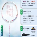 YONEX 天斧10 羽毛球拍 NR7000i白粉红 券后109元 图片 2