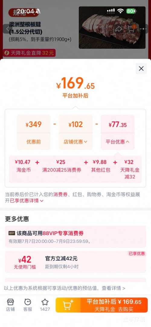 西捷谷饲雪花板腱牛排2kg原切整根牡蛎牛排 169.65元 - 86线报