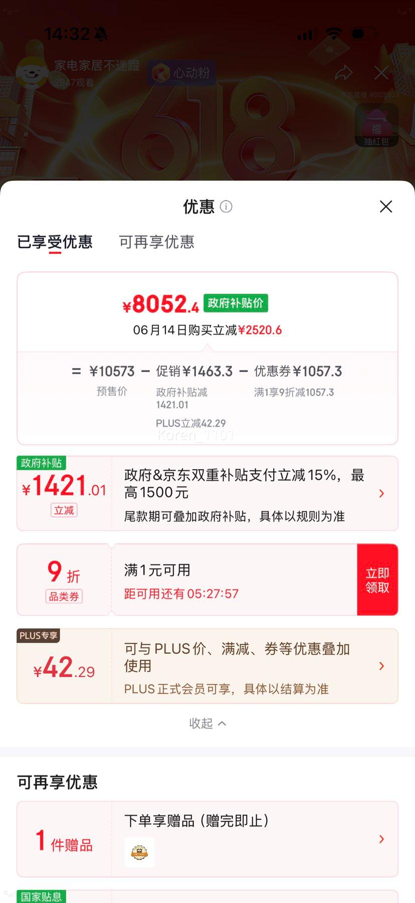 松下白月光3.0 515L 法式多门冰箱 NR-ED52APC-W 7552.4元 - 86线报