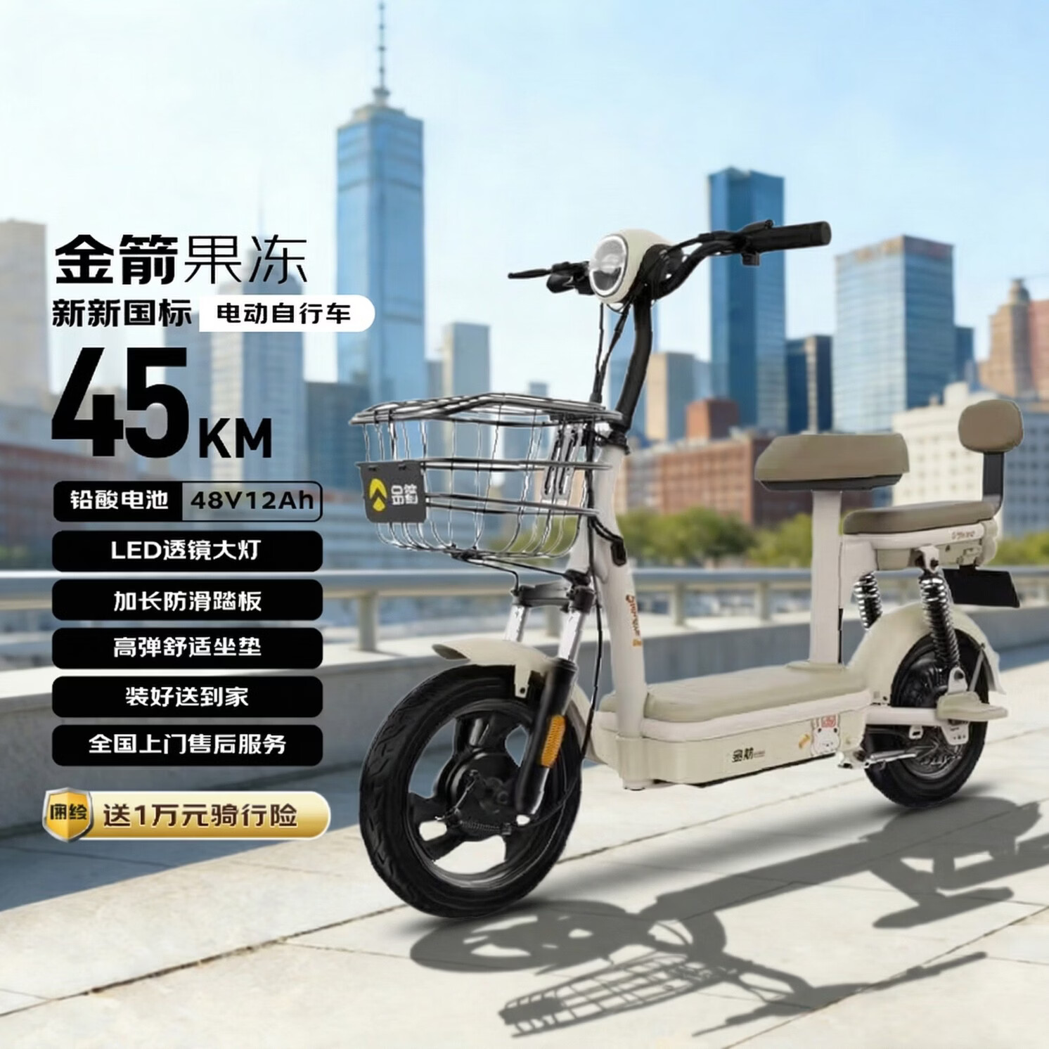 金箭长续航电动自行车铅酸电池棕色 944.15元 - 86线报