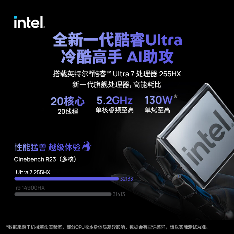 机械革命耀世16Ultra 16英寸 U9-275HX 独显游戏本笔记本电脑 8999元 - 86线报