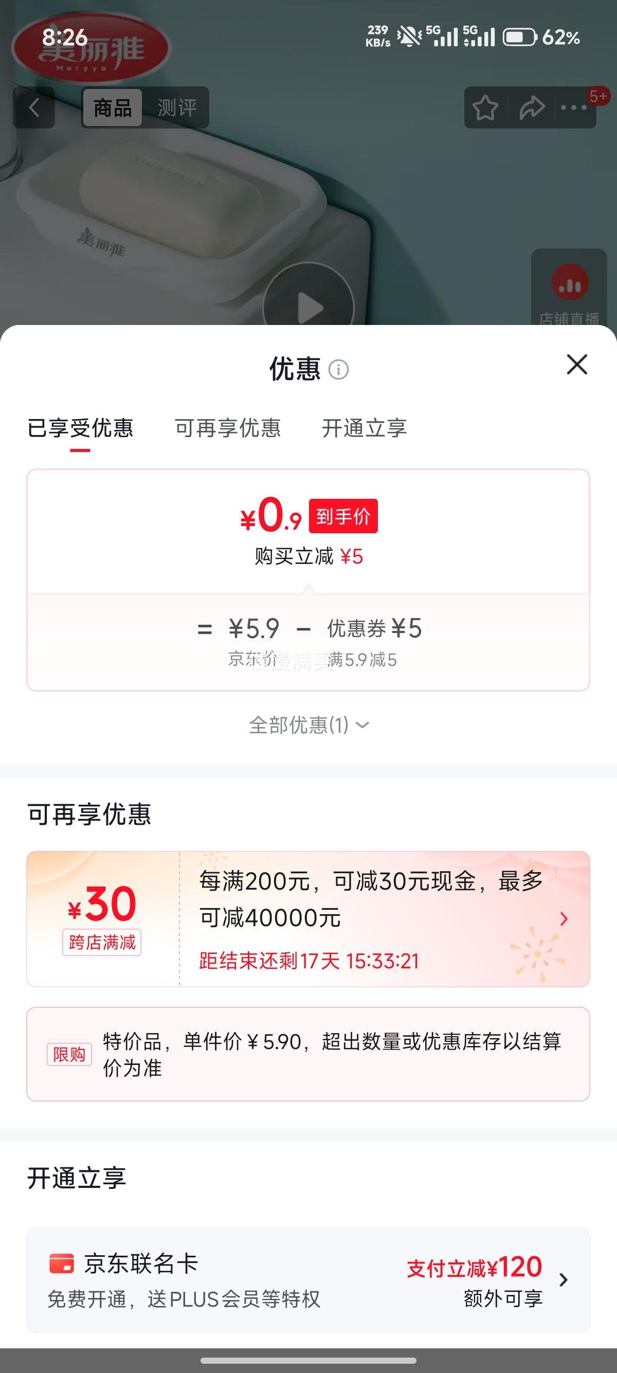美丽雅双层沥水香皂盒壁挂简约大容量1只装 0.9元 - 86线报