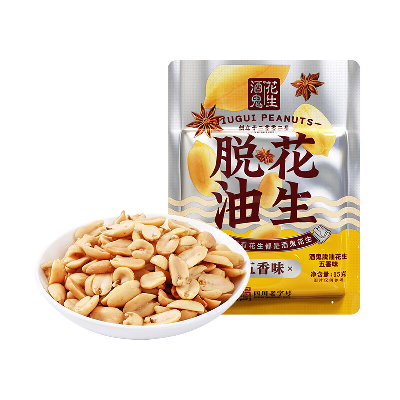酒鬼脱油五香花生米15g坚果炒货零食小吃下酒菜 0.9元 - 86线报 酒鬼脱油五香花生米15g坚果炒货零食小吃下酒菜 0.9元 - 86线报
