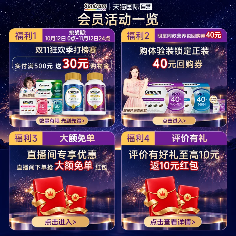 善存中老年女士复合维生素200粒 94.8元 - 清风线报