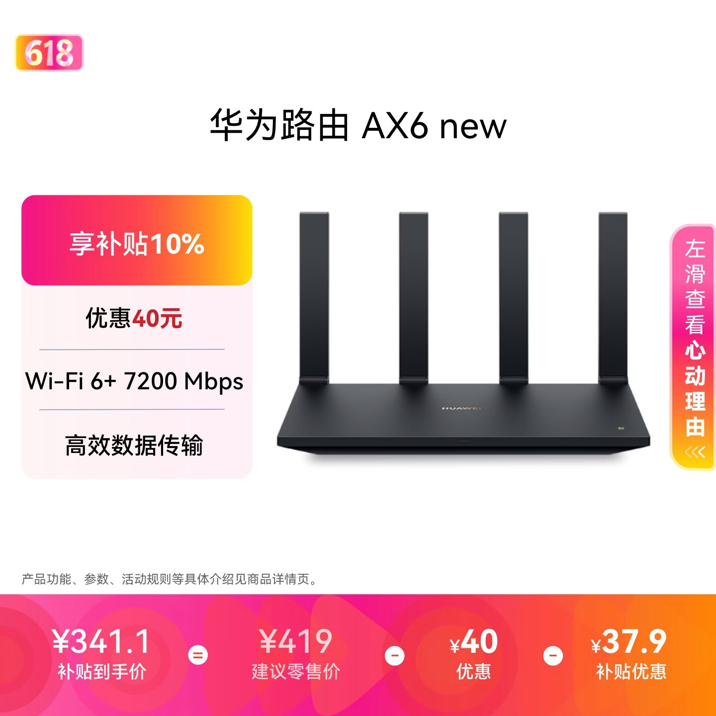 华为WS8700V2Wi-Fi6+千兆路由器1台 298.8元 - 线报酷