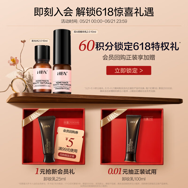 HBN a-熊果苷焕颜精萃水2.0版190ml 95.57元 - 86线报 HBN a-熊果苷焕颜精萃水2.0版190ml 95.57元 - 86线报